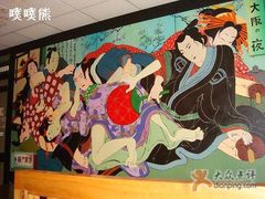 图-山水甲山韩式料理