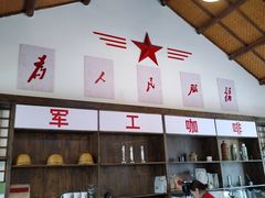 -816工程景区