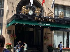 -上海和平饭店 Fairmont Peace Hotel