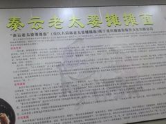 -秦云老太婆摊摊面(磁器口店)