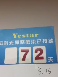 -Yestar宁波艺星整形医院