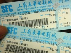 iphone_upload_pic-SFC上影影城(港汇永华IMAX激光店)