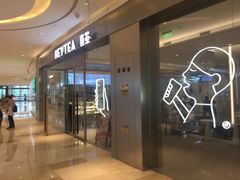 门面-喜茶(杭州滨江宝龙店)