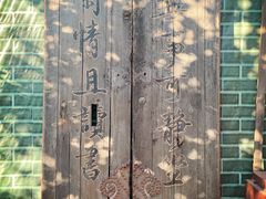 -万松老人塔