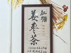 -广喜田天一碗糖水店(大冲新城万象店)