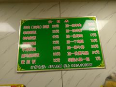 菜单-溢香园昼夜抓饭店(揽秀园街店)