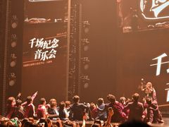 -交通银行前滩31演艺中心