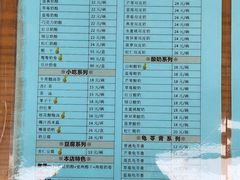 菜单-奶酪魏(牛街总店)