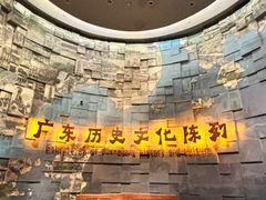 -广东省博物馆