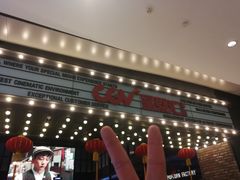 -CGV影城(新都心IMAX店)