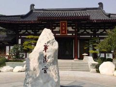 -华清宫景区