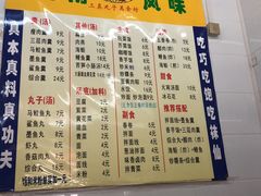 菜单-三真丸子美食坊(故宫路店)