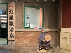 -和平菓局(王府井店)