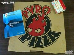 超大披萨2-火鬼 PYRO(五道口店)