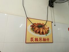 -电白鸭粥店(下沙二坊88号店)