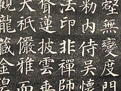 -西安碑林博物馆
