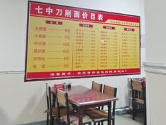 -七中刀削面(应县水务局店)