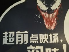 -万达影城(长沙婚庆公园中国巨幕店)