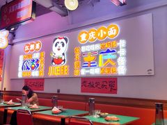 -川正旺江湖菜(三元桥店)