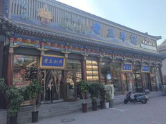 -老三羊汤【北兴隆街店】