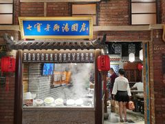 门面-七宝老街汤团(上海世纪汇广场店)