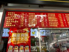 -宫门口馒头铺(创始人总店)