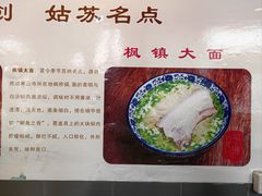-裕兴记·三虾面(西北街总店)