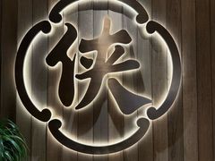 -蜀大侠火锅(总府路店)