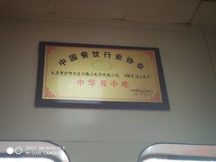 -2路车站小丸子(青泥洼桥店)