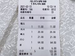 -龙的酒楼·手工早茶·顺德菜(近良路店)