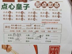 -正哥点心皇子(旺城广场店)