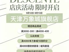 -天津万象城