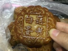 白莲蛋黄月饼-北京大学-学五食堂
