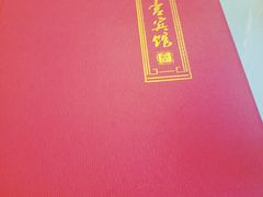 -玉华宫宾馆·餐厅(铜川驻京办店)