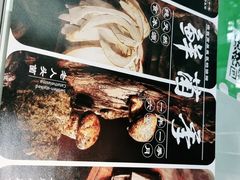 -名善山珍·野生菌汤锅(文殊院店)
