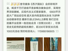 -杭菁壹号健身(西子国际店)