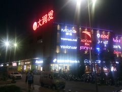 -大润发(康桥店)