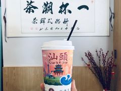 翠枝玉露-一杯潮茶·专注潮汕茶饮(朝阳庄店)
