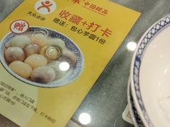 -赵记传承·中国甜品(福州总店)