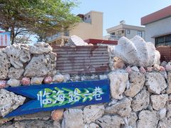 -三亚西岛海洋文化旅游区