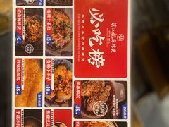 -镇江龙·火锅串串(武侯祠店)