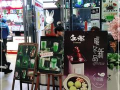 门面-無邪日式甜品(世博源店)