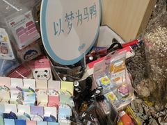 -解忧集市(北京路天河城店)