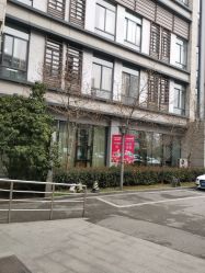 -长兴县妇幼保健院