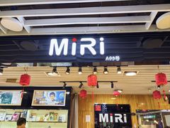 -MiRi眼镜连锁·蔡司·尼康控优点合作店(莘庄店)
