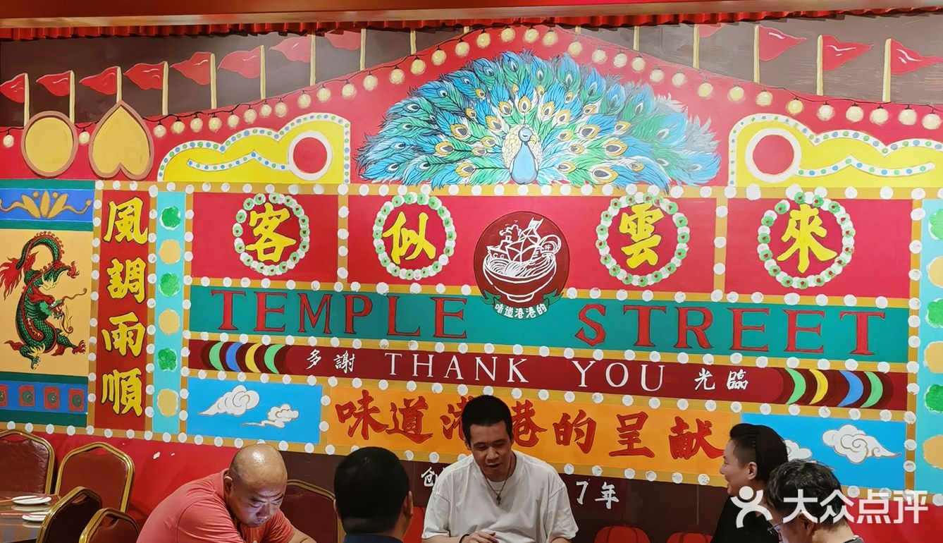 平价港式茶餐厅，一秒带你穿越到香港吃美食