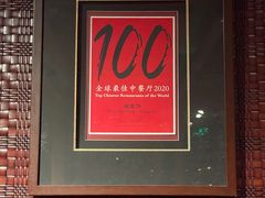 -湖滨28中餐厅·西湖宴·杭州君悦酒店