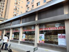 -红花点心局(大观园店)