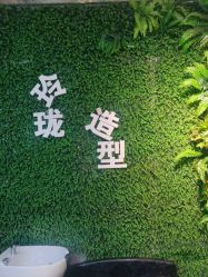 -玲珑造型·发型新势力