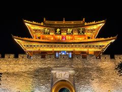 -大理古城
